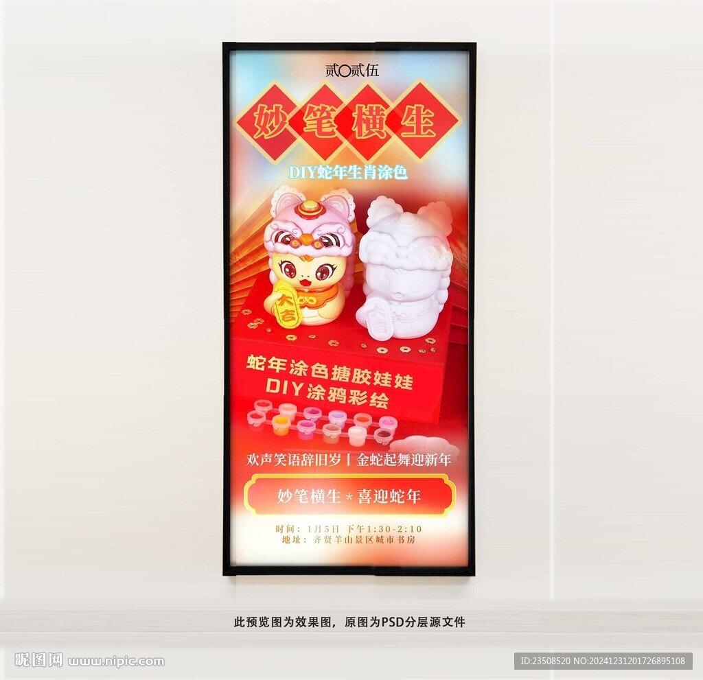 手工彩绘蛇年生肖石膏娃娃