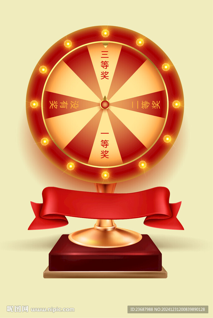抽奖道具