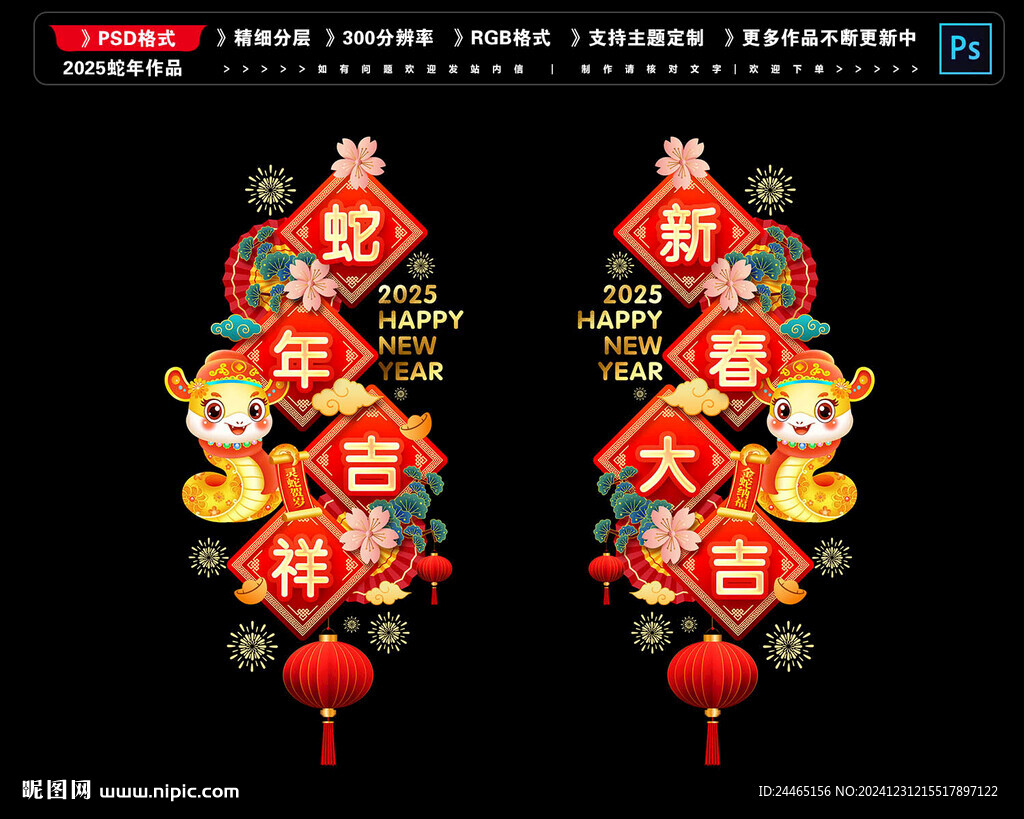 2025新年橱窗装饰