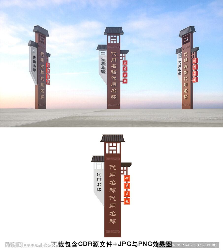 标识牌