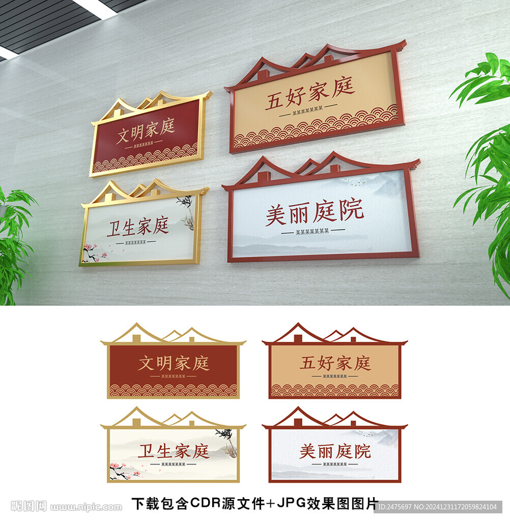 五好家庭