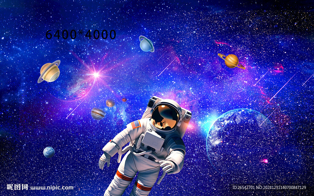  太空