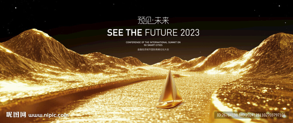  2025年会 