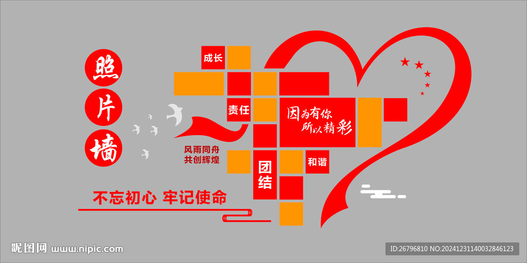 心愿墙照片墙