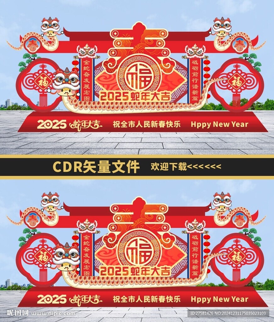 蛇年雕塑