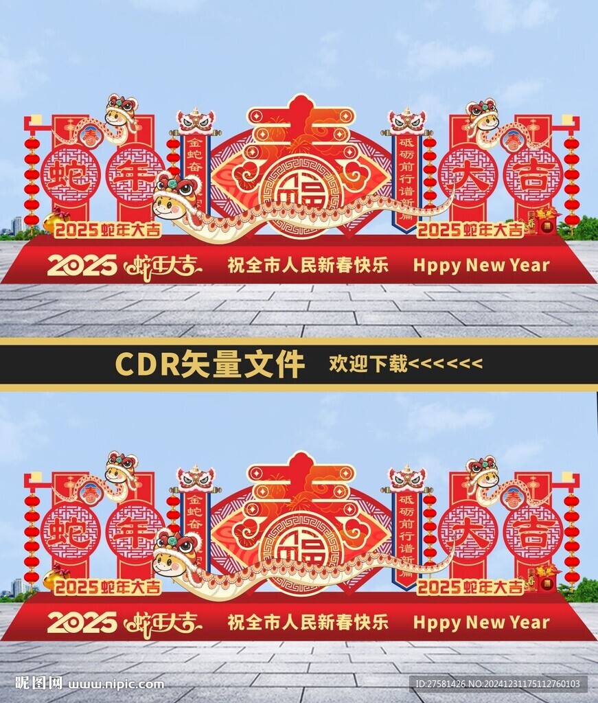 蛇年雕塑