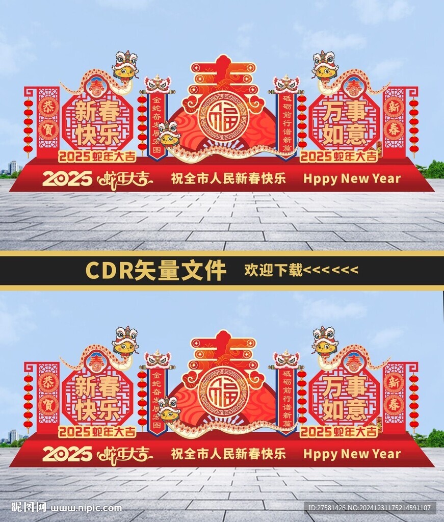 蛇年雕塑