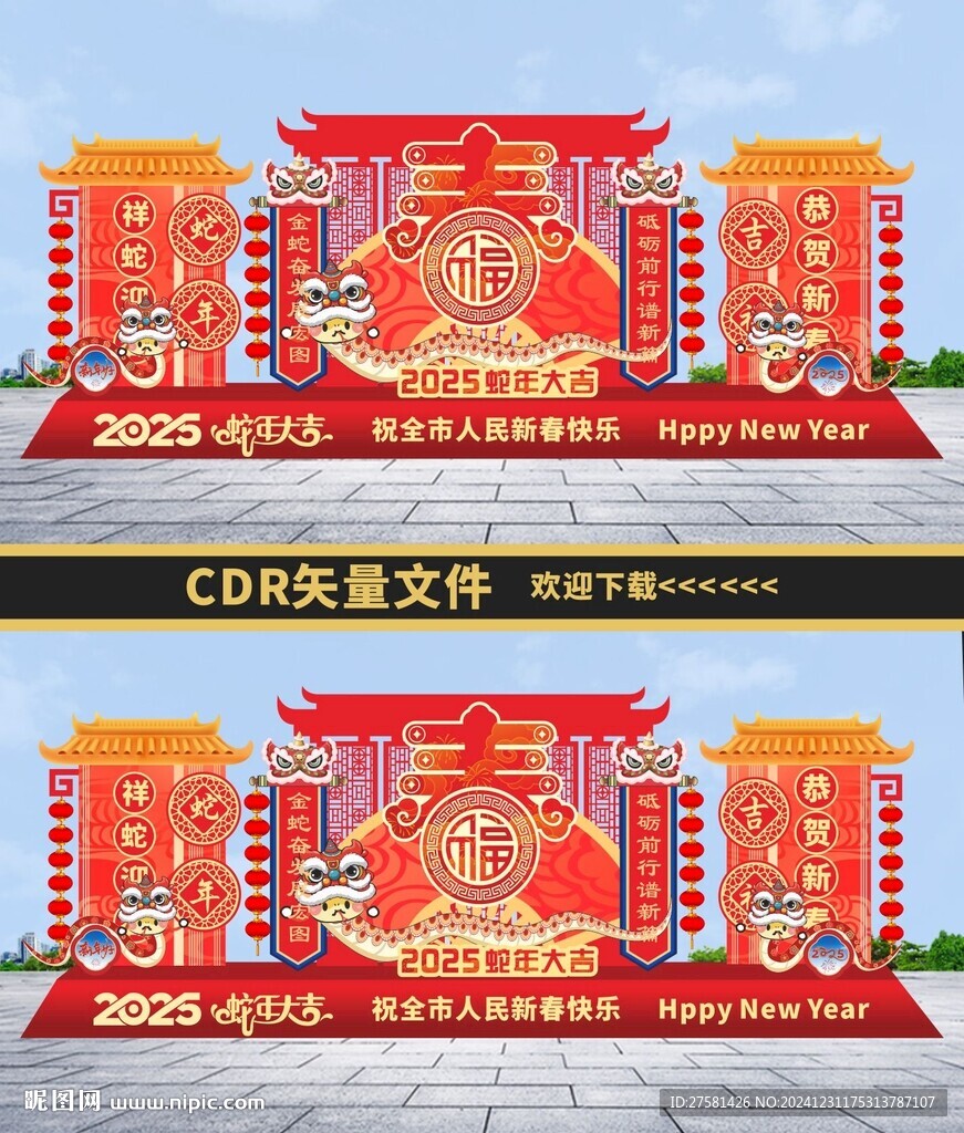 蛇年雕塑