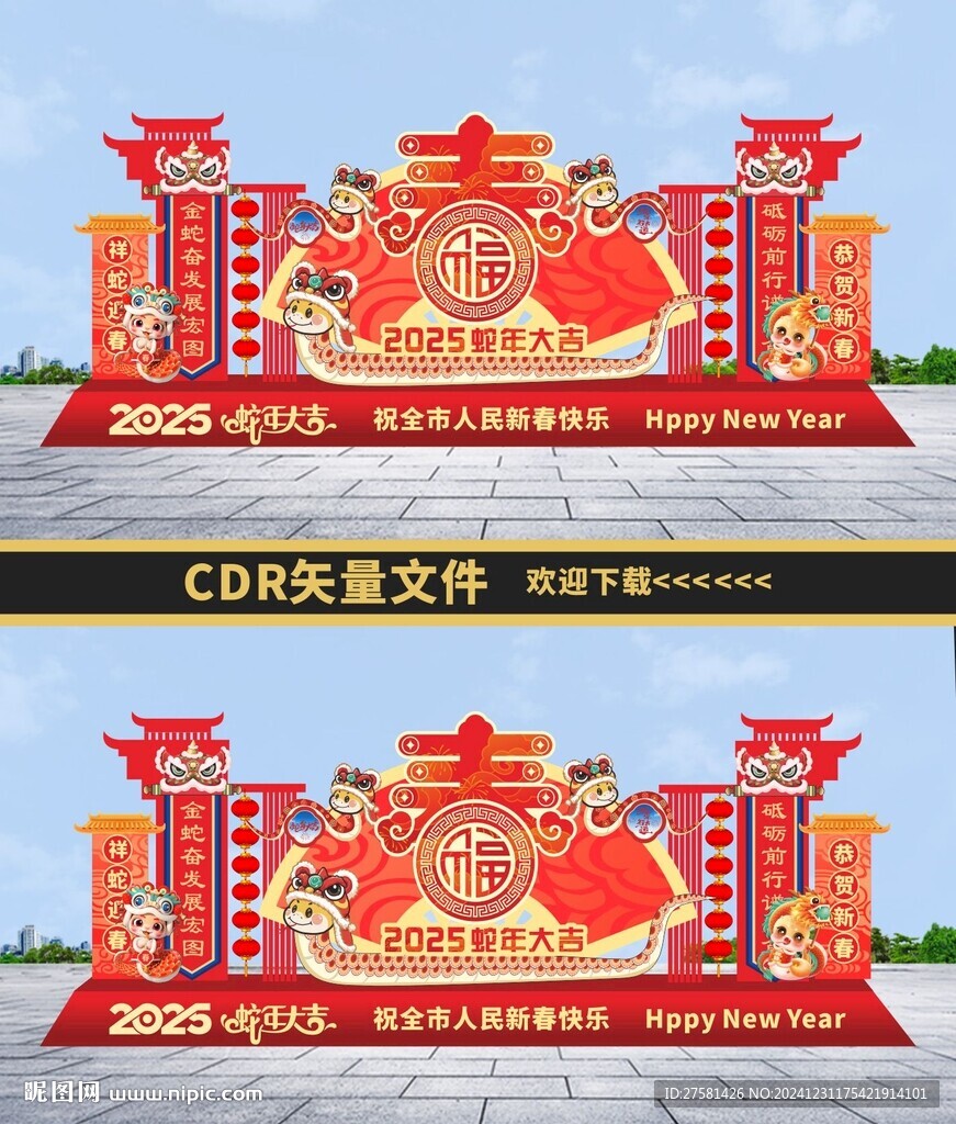 蛇年雕塑