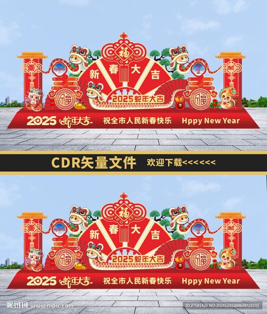 2025蛇年美陈