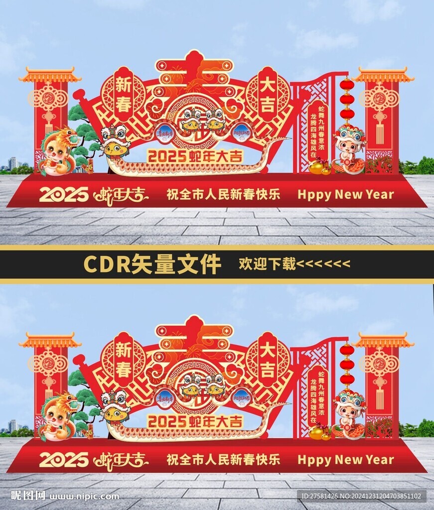 2025蛇年美陈