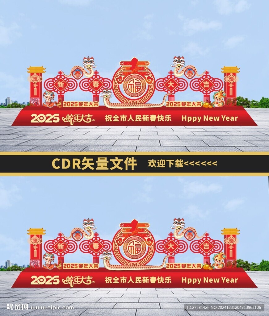 2025蛇年美陈