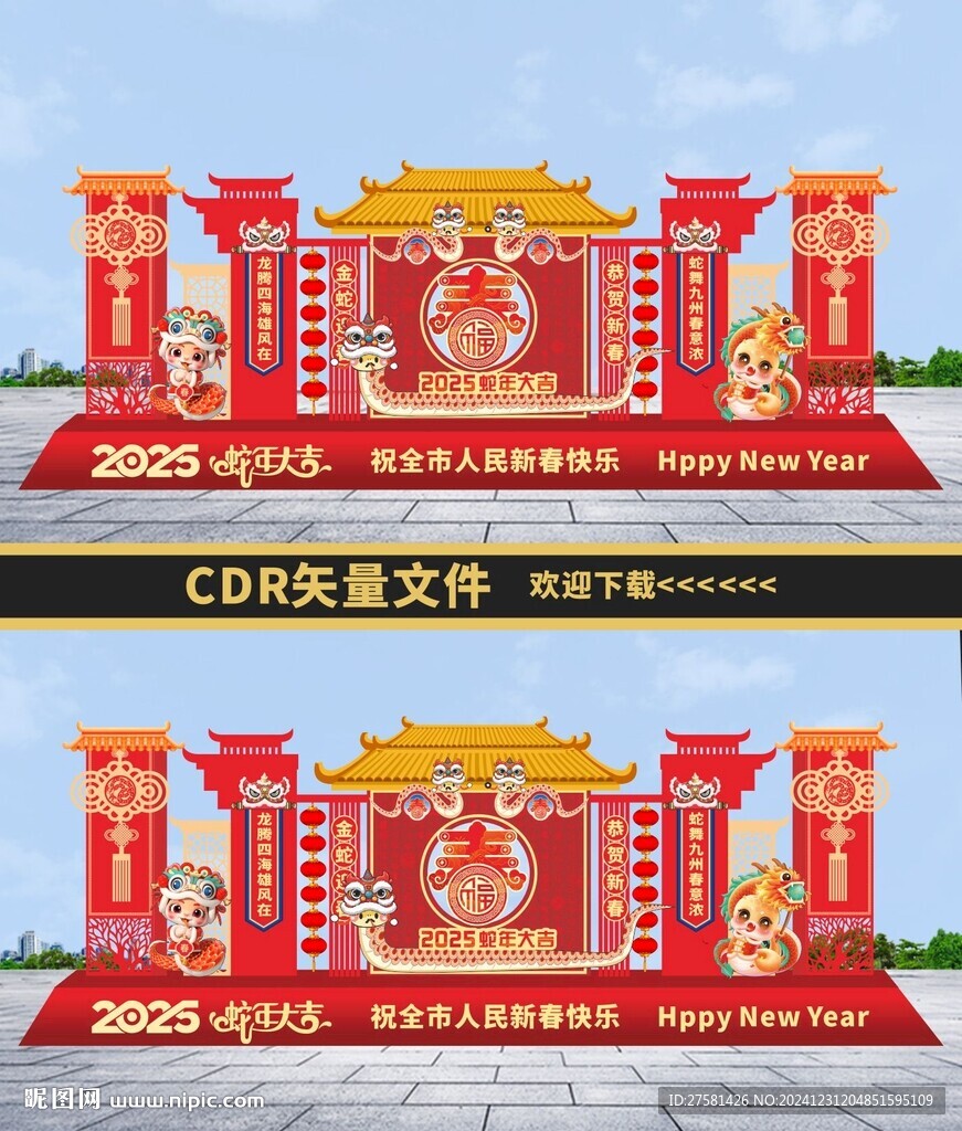 户外蛇年美陈