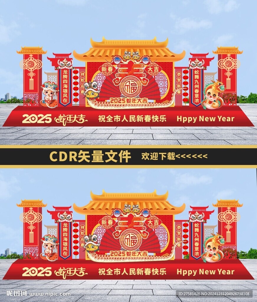 户外蛇年美陈