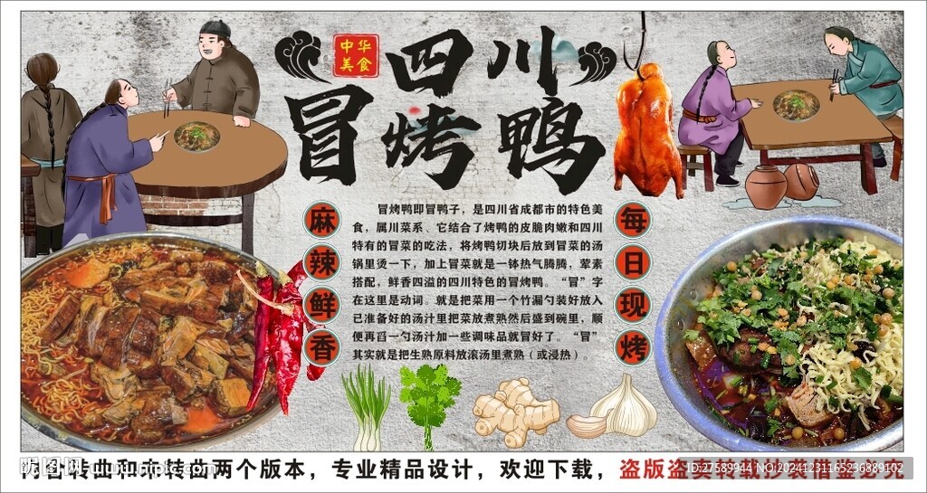 古风冒烤鸭美食工装背景墙装饰画