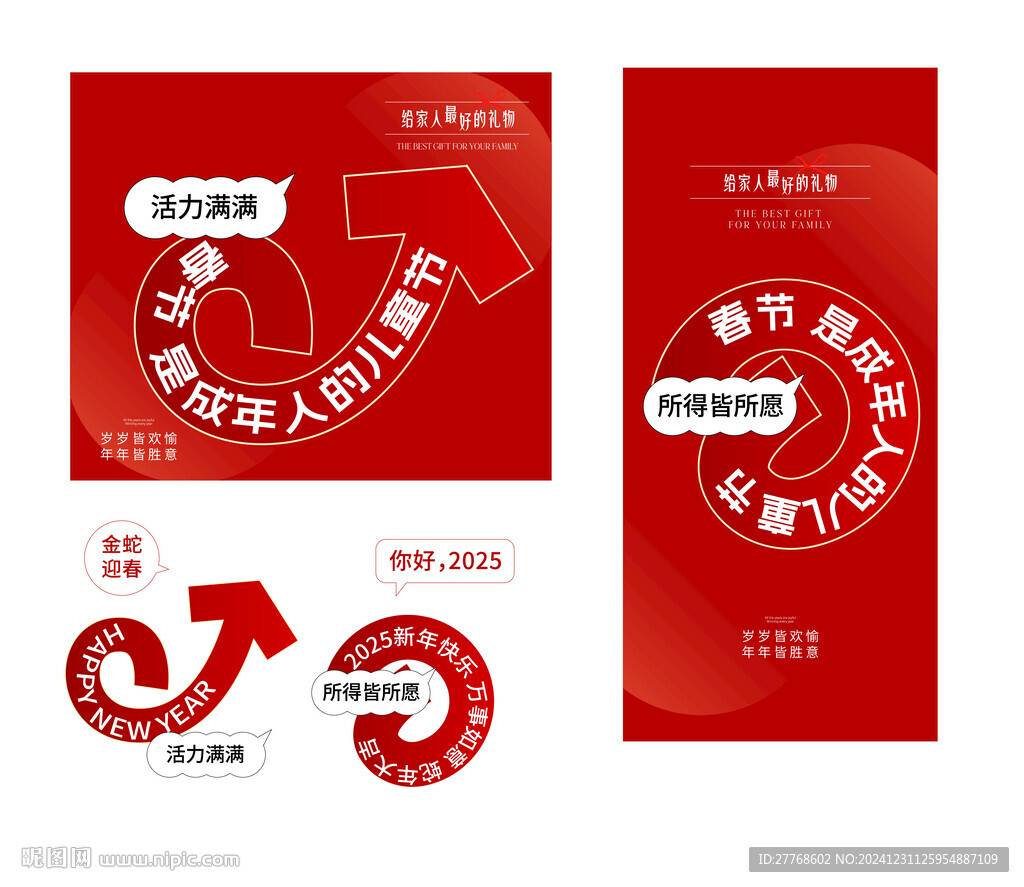 新年海报