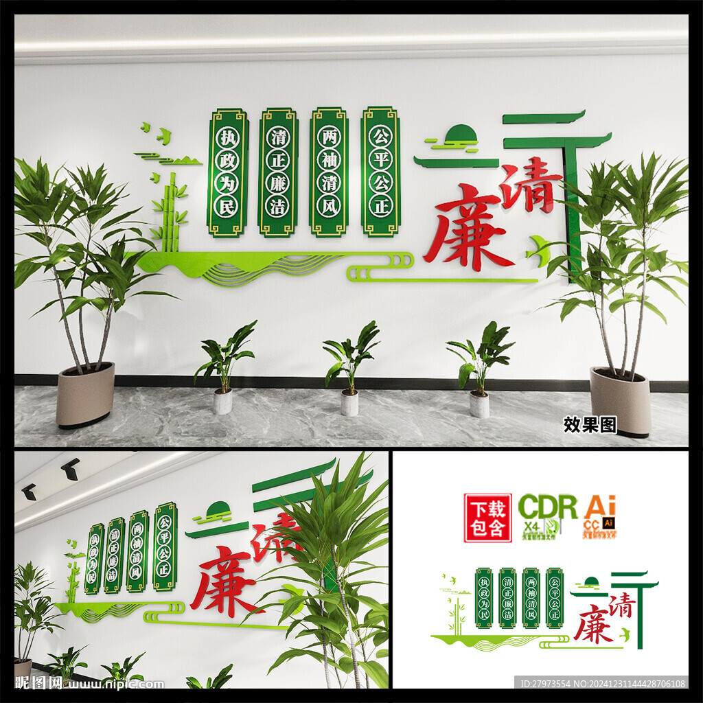 廉以养德文以化人廉政文化墙图片