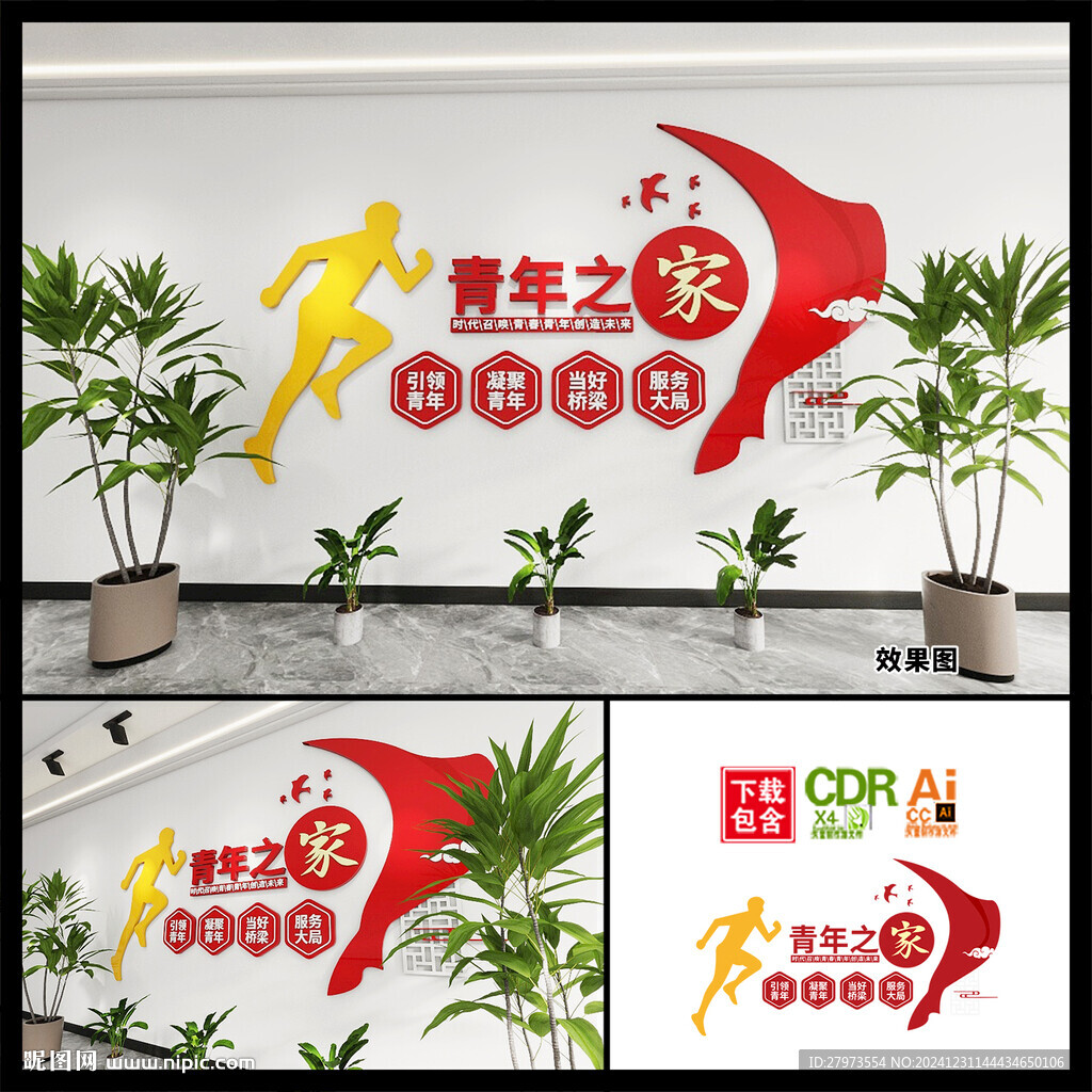 青年之家图片 