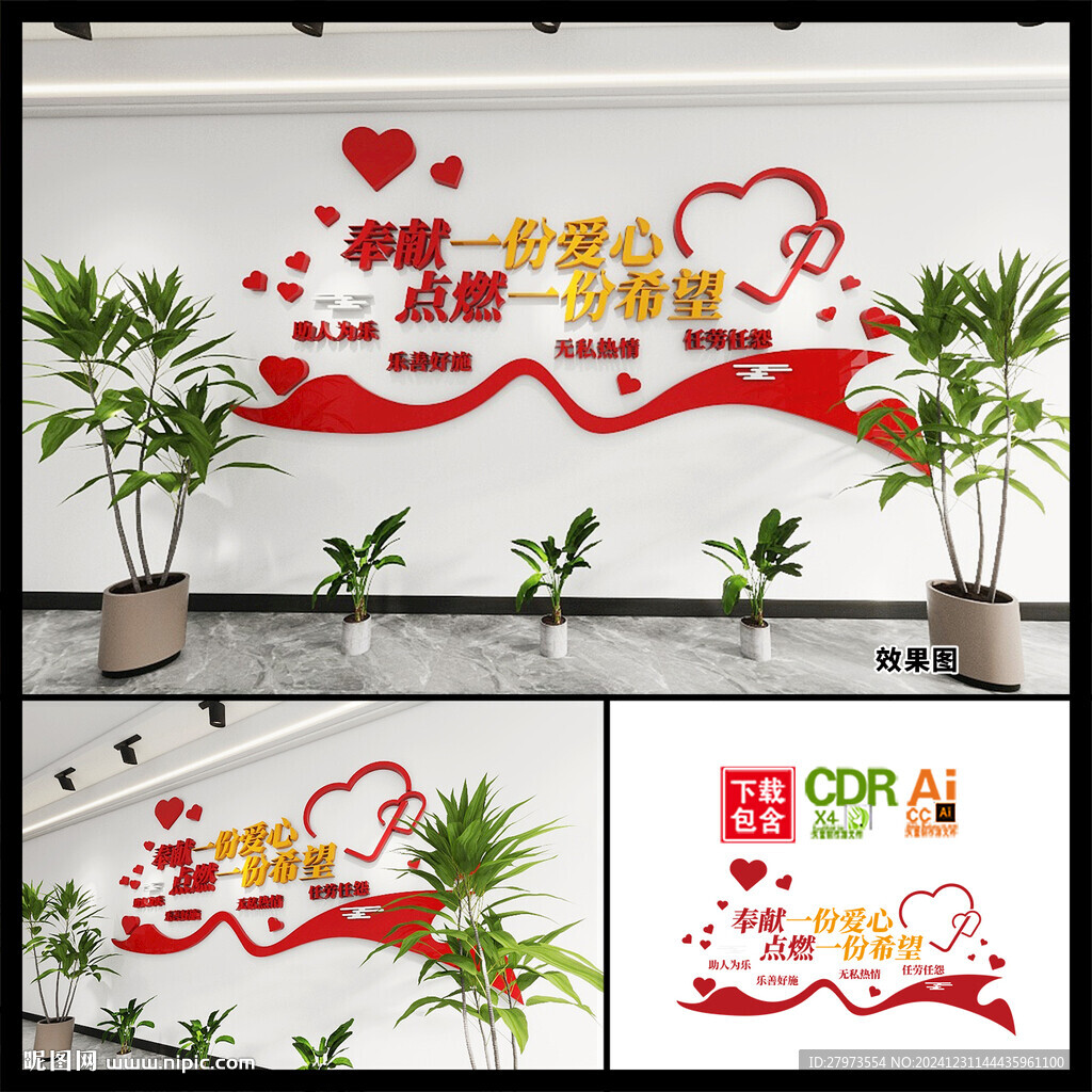 志愿者之家图片 