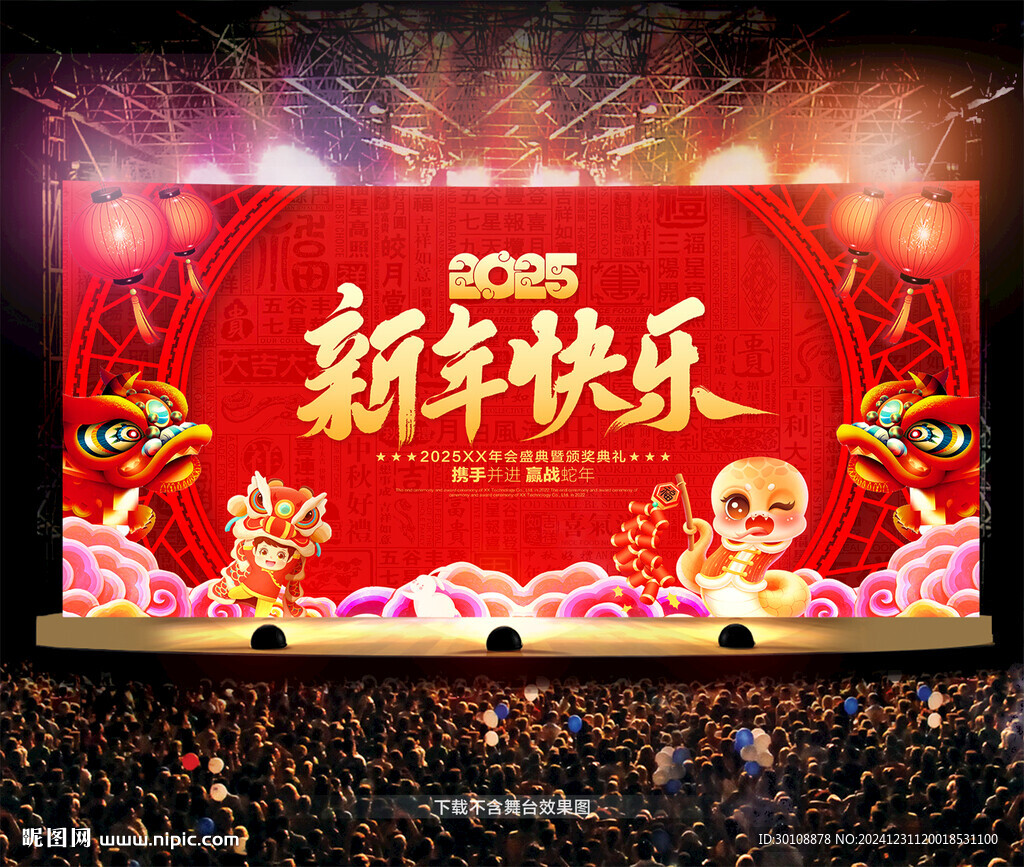 新年海报