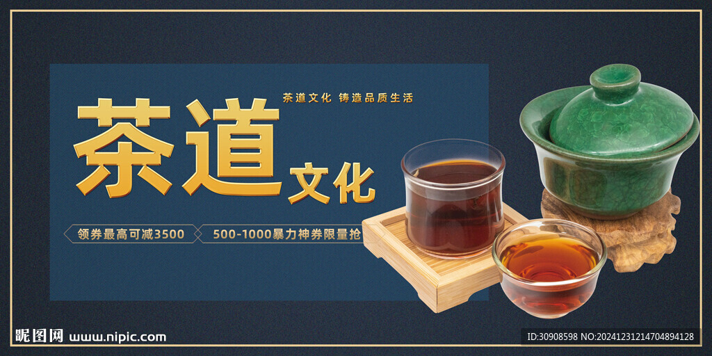 茶道