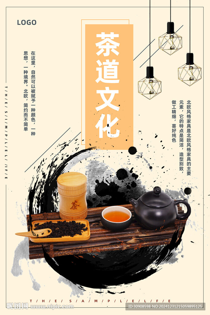 茶道