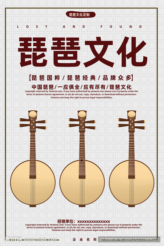 琵琶