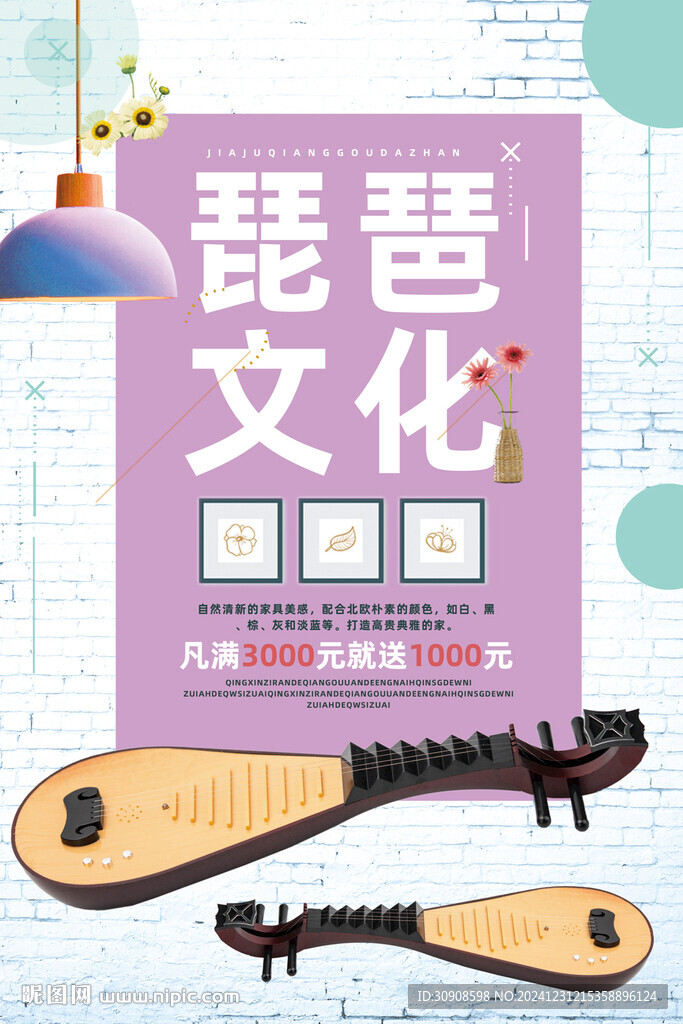琵琶