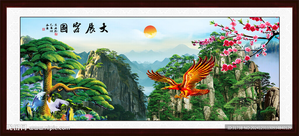 大展宏图