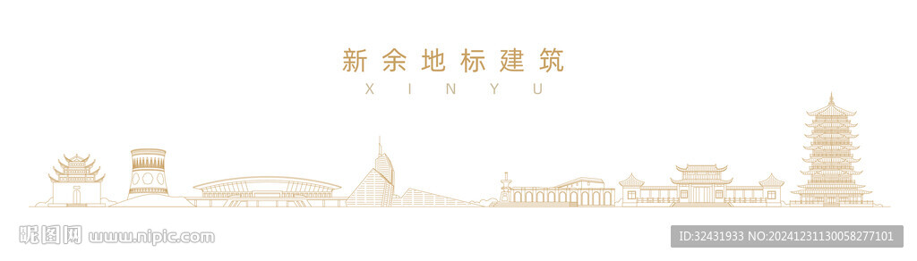 新余地标建筑