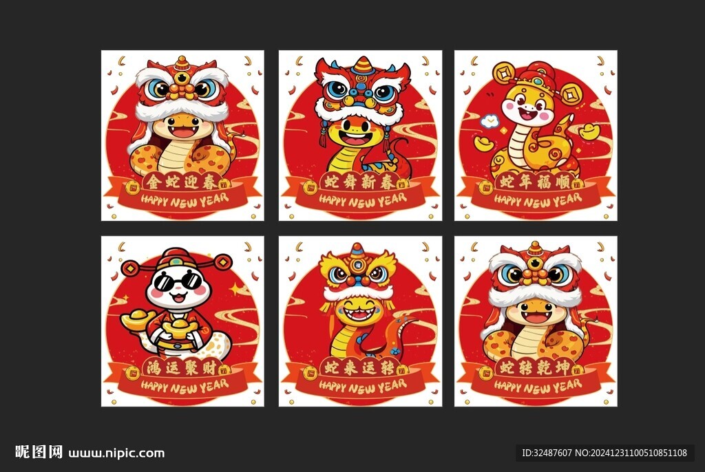 2025蛇年新年新春元旦窗贴