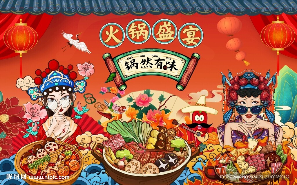 国潮火锅麻辣鲜香工装背景墙图片