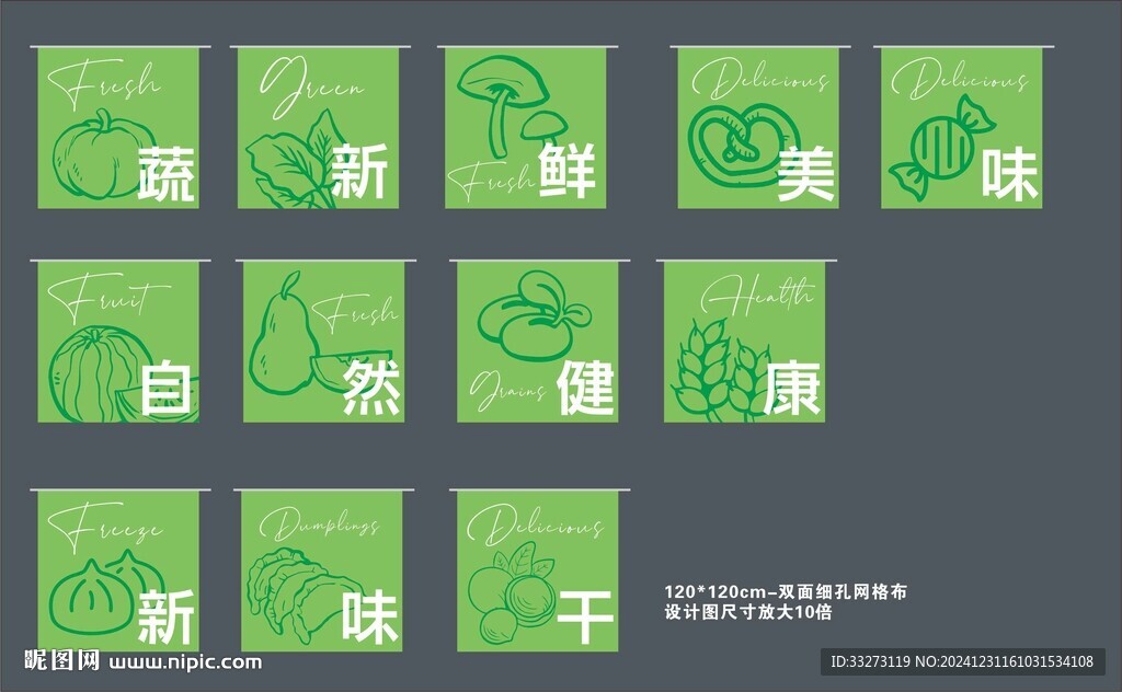 超市吊旗