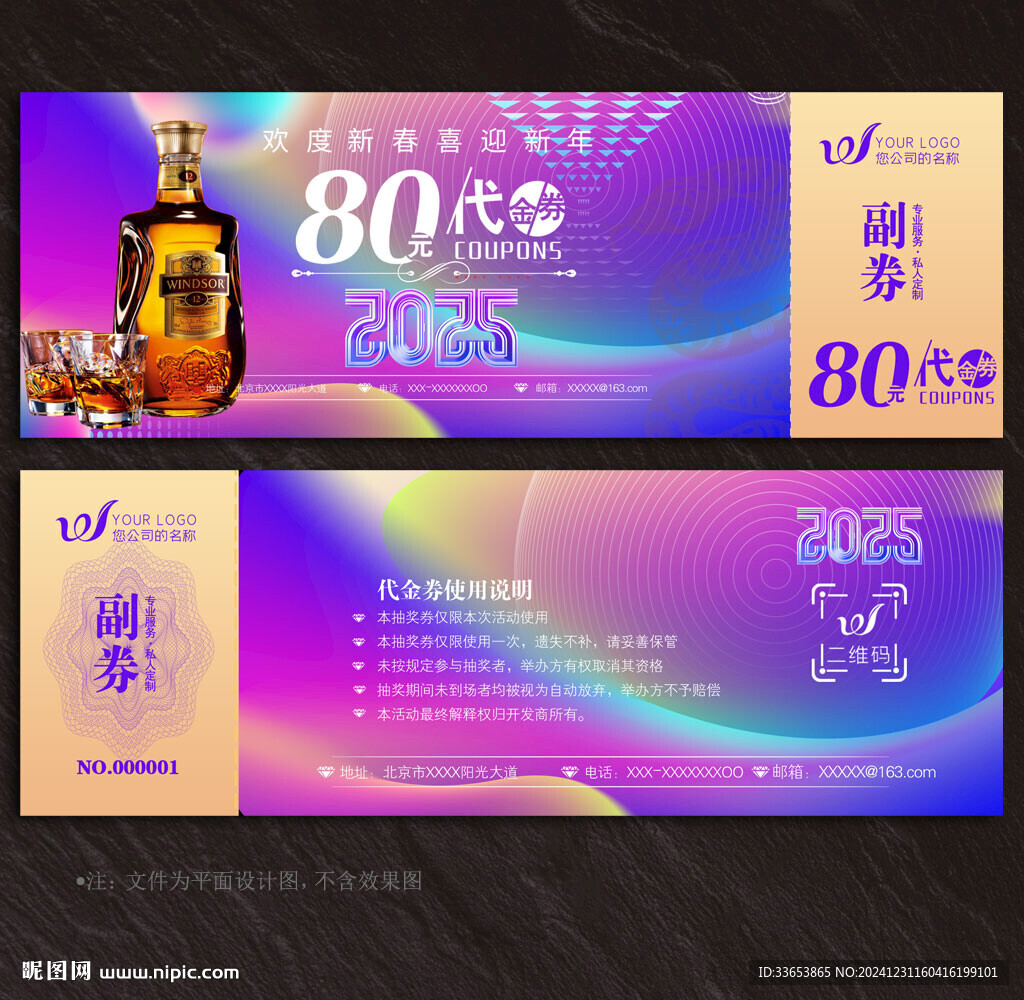 酒吧代金券
