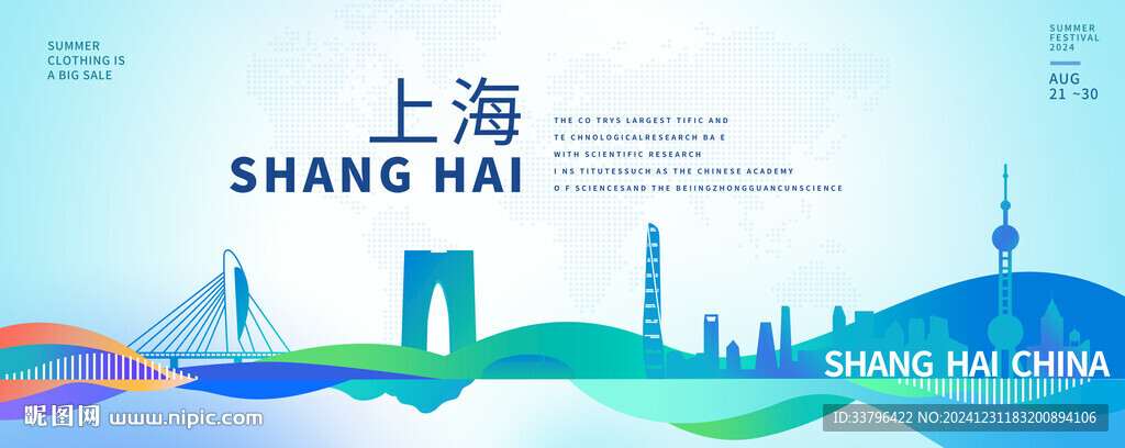 绿色电网海报