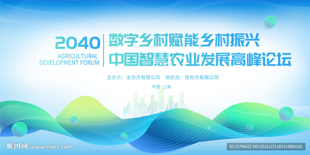 绿色电网海报