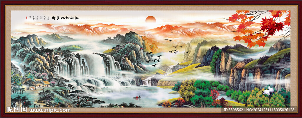 山水流水生财