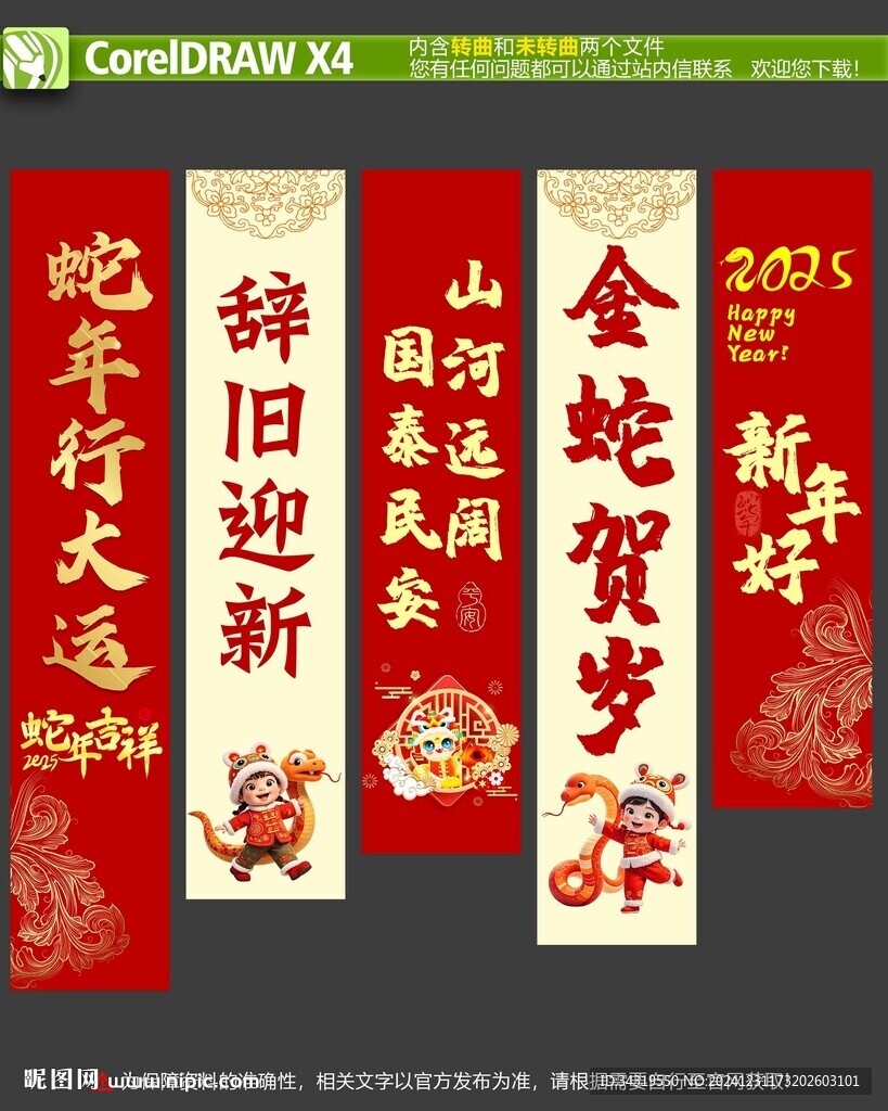 蛇年挂布