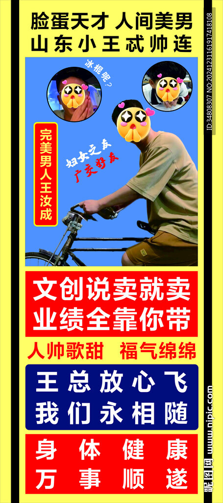 生日展架 离职易拉宝 欢迎海报