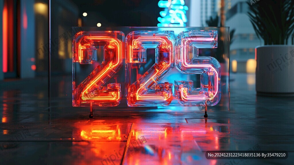 2023炫酷立体字
