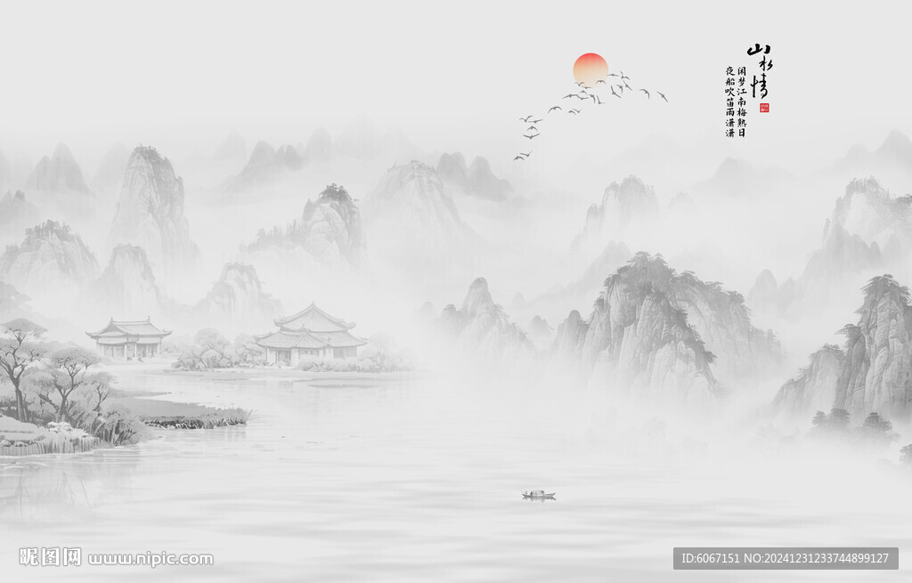 新中式山水画