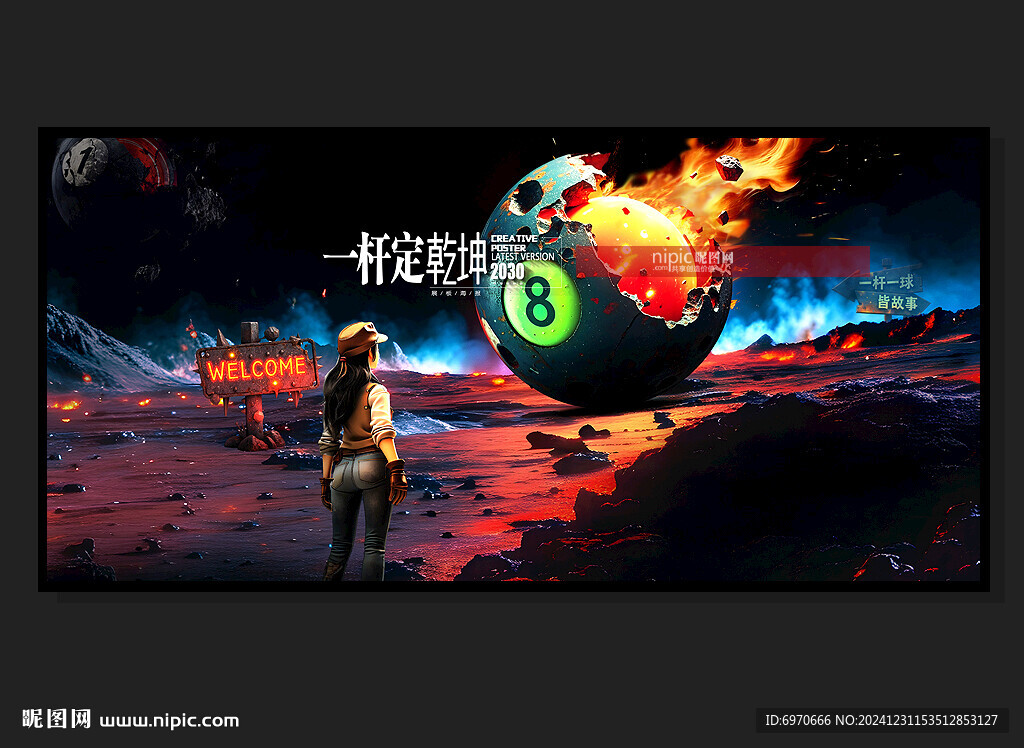 台球