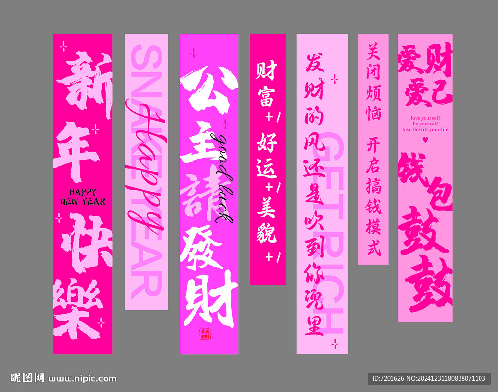 新年挂布