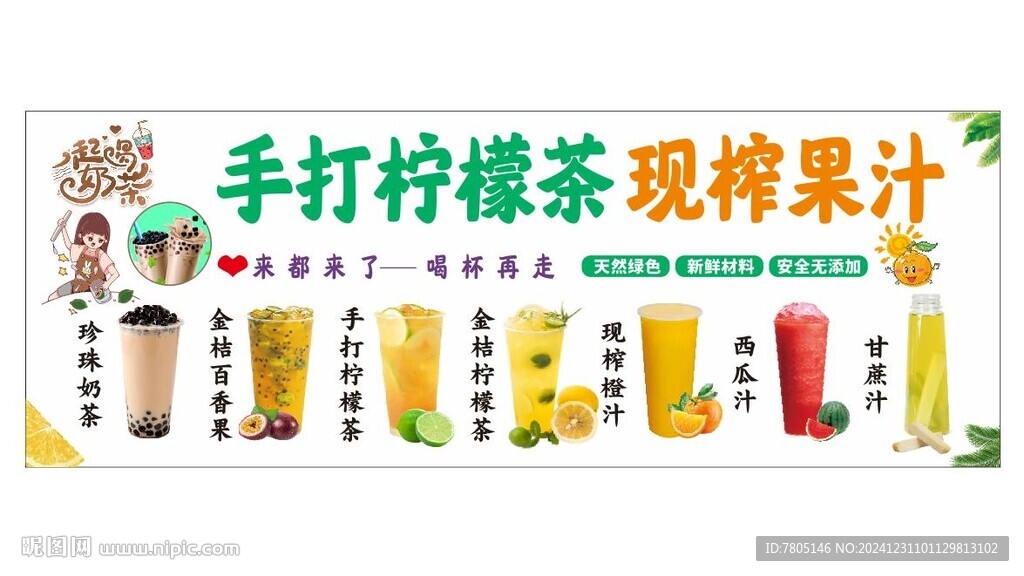 手打柠檬茶