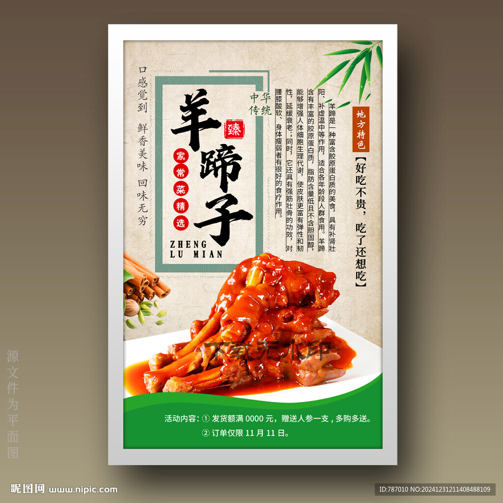 羊蹄