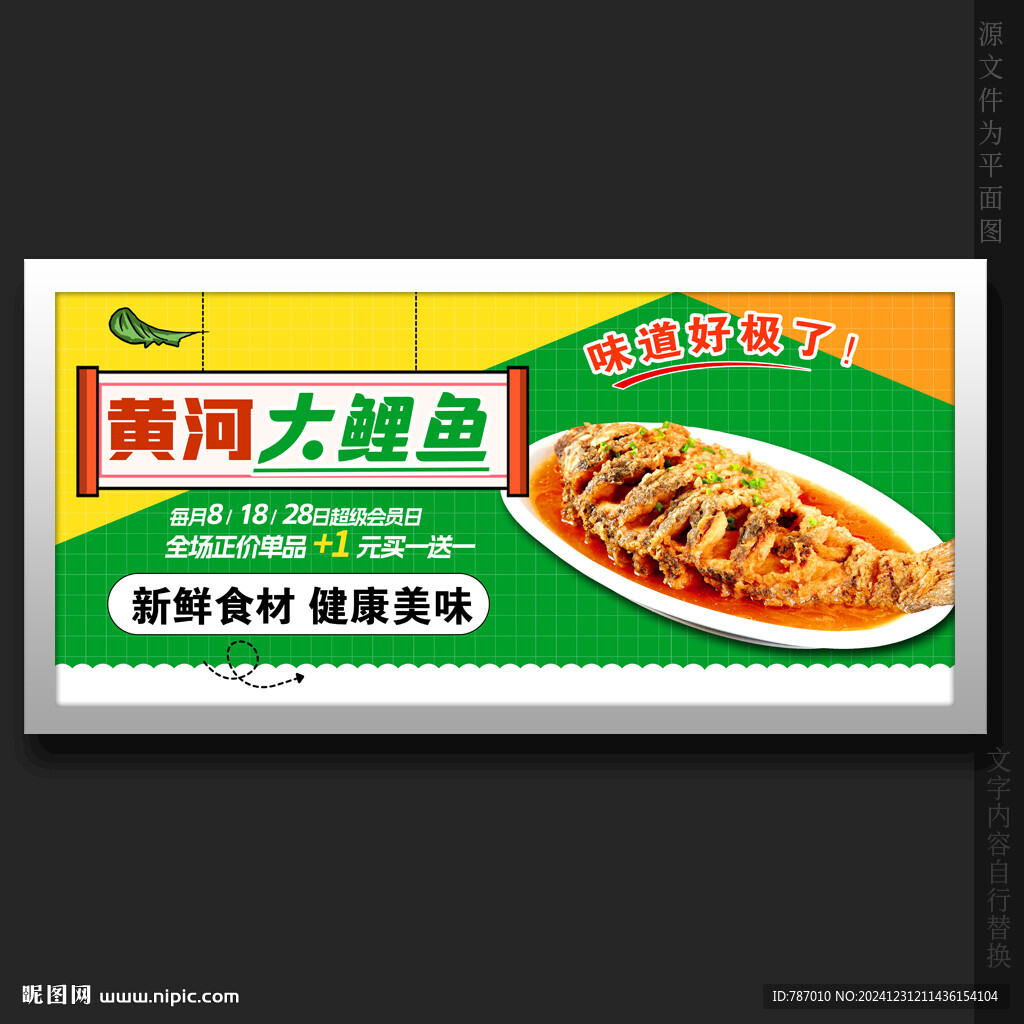 黄河大鲤鱼黄河鲤鱼红烧鲤鱼