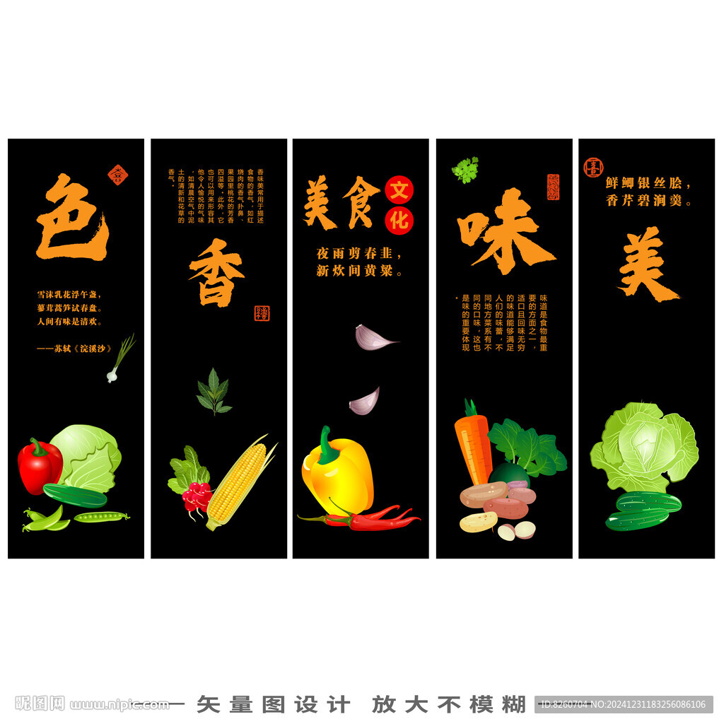 色香味餐厅装饰画