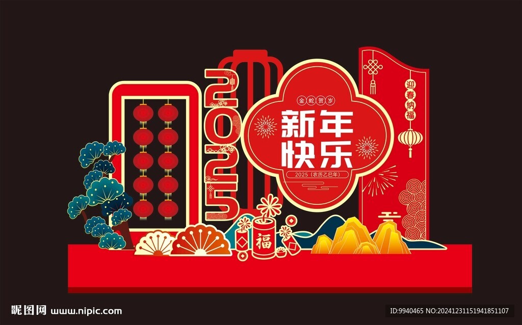 新年美陈