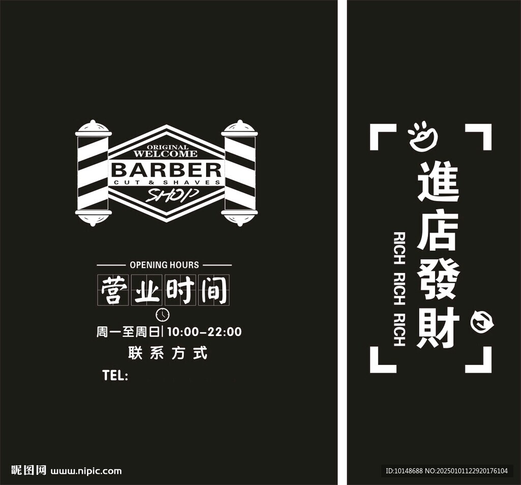 理发店玻璃贴纸门口玻璃广告