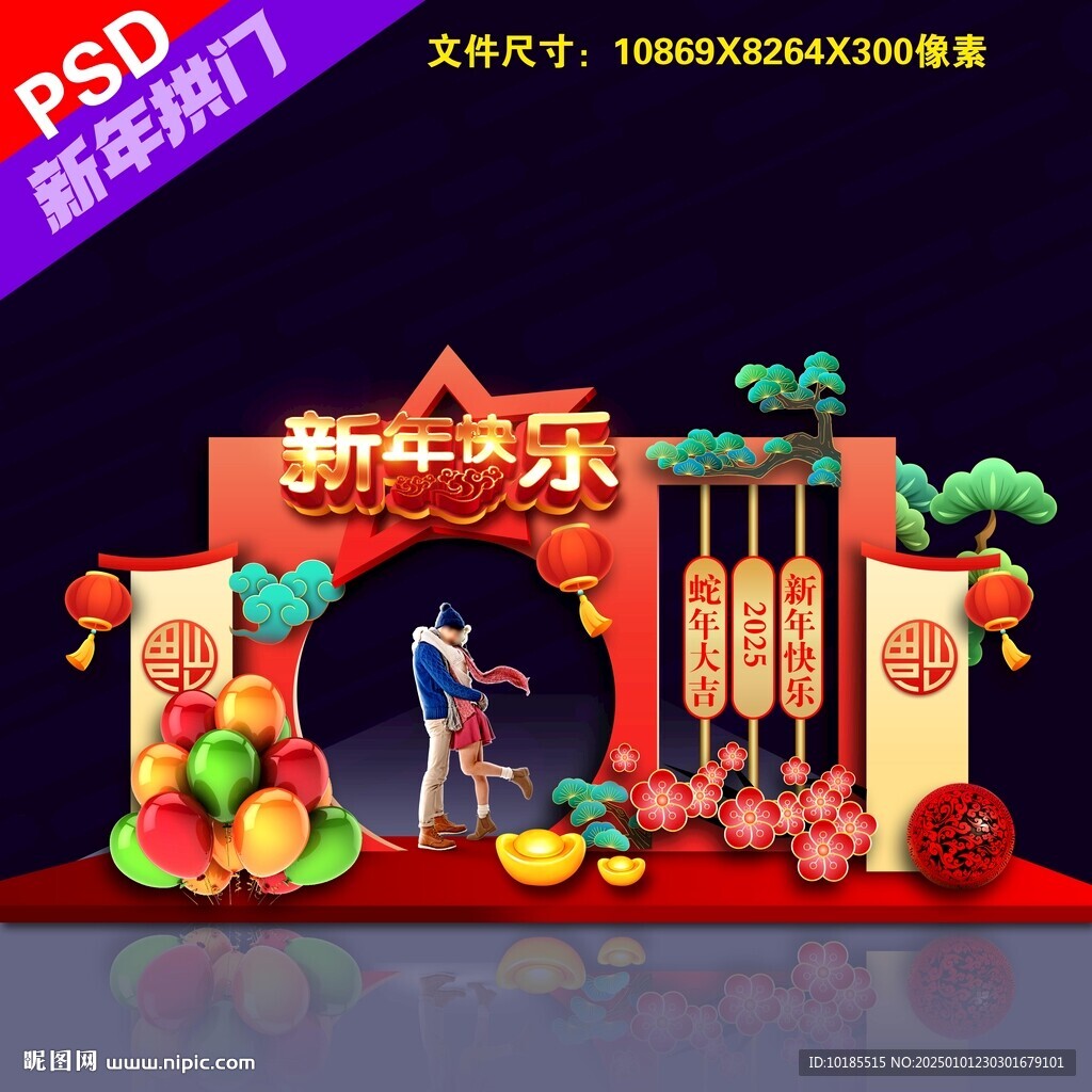 2025新年美陈